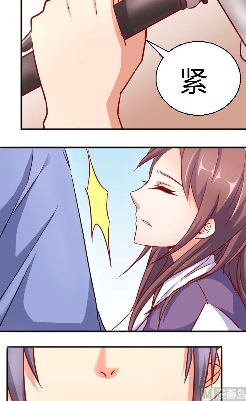 《极品学霸遇上俏皮公主》第59话沉重打击 第6页