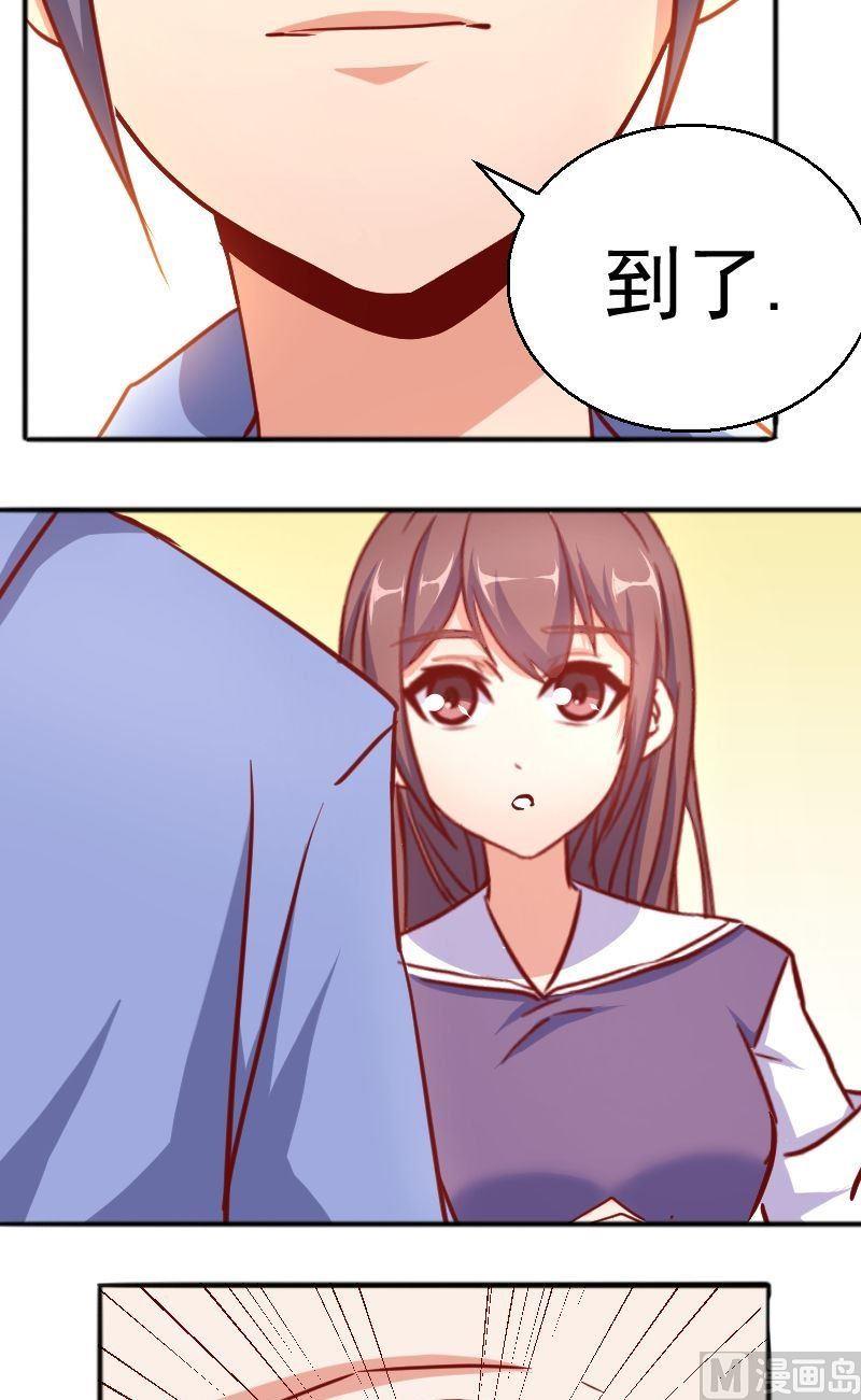 《极品学霸遇上俏皮公主》第59话沉重打击 第7页