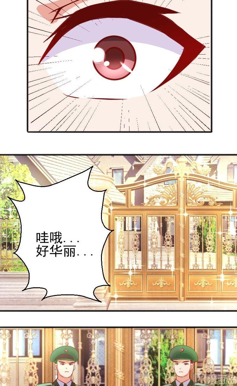 《极品学霸遇上俏皮公主》第59话沉重打击 第8页