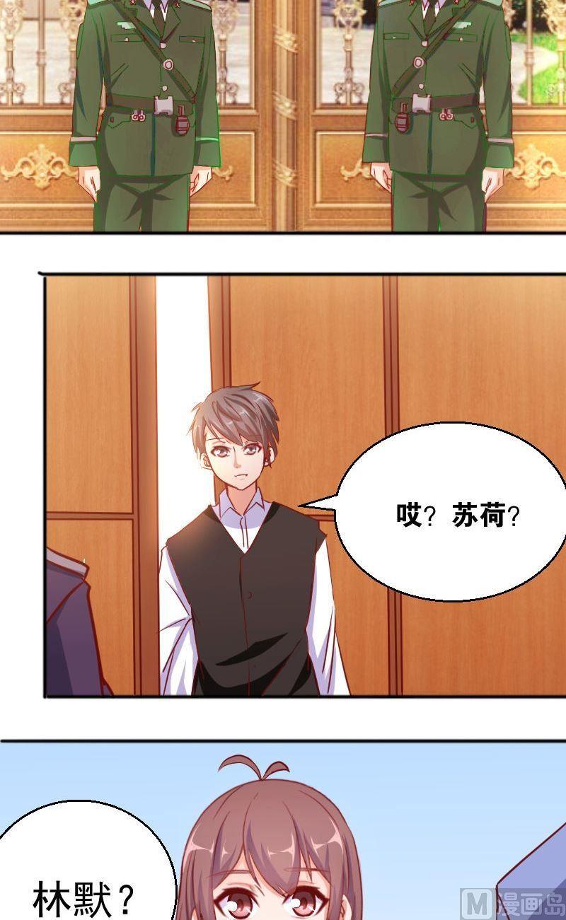 《极品学霸遇上俏皮公主》第59话沉重打击 第9页