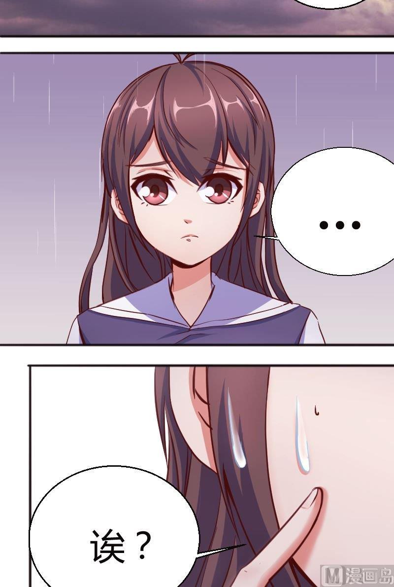 《极品学霸遇上俏皮公主》第58话你有没有常识？！ 第2页