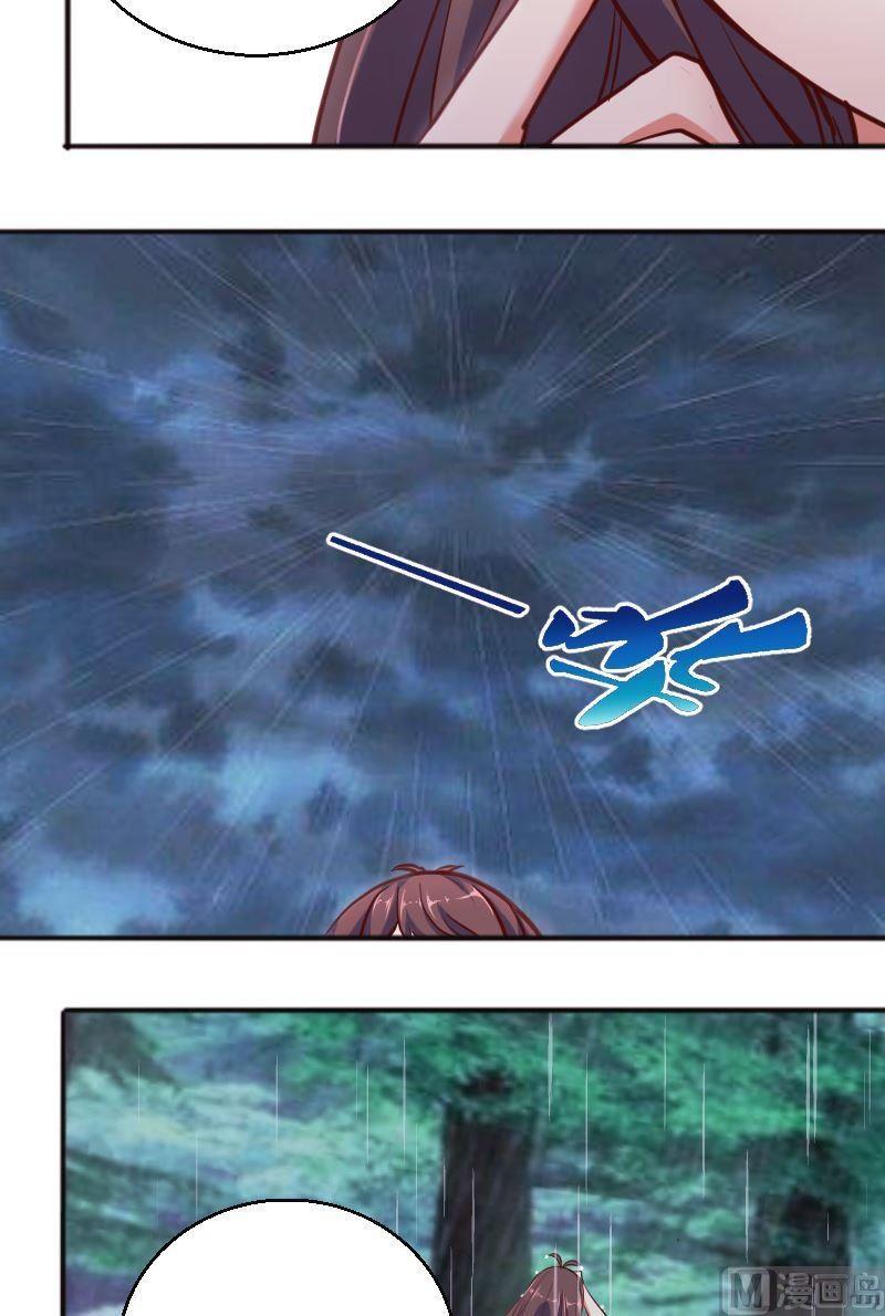 《极品学霸遇上俏皮公主》第58话你有没有常识？！ 第3页