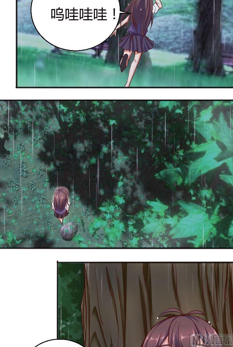 《极品学霸遇上俏皮公主》第58话你有没有常识？！ 第4页
