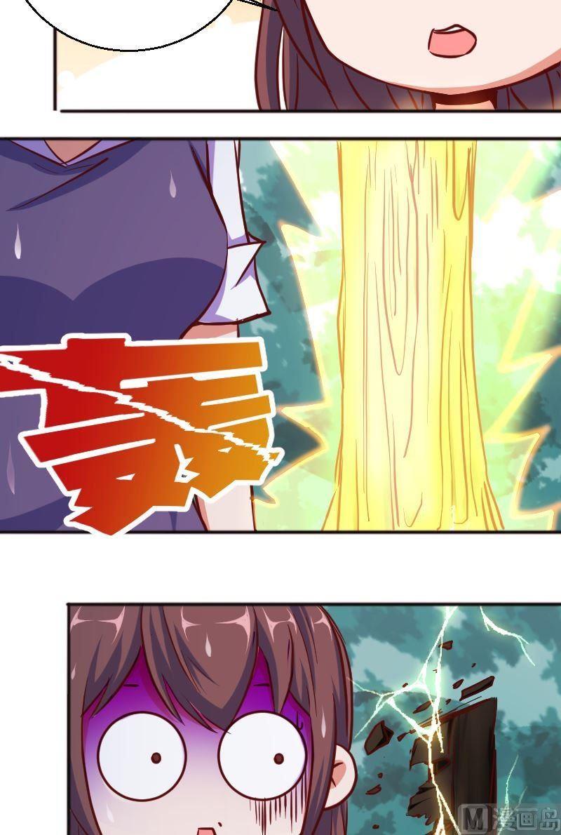 《极品学霸遇上俏皮公主》第58话你有没有常识？！ 第9页