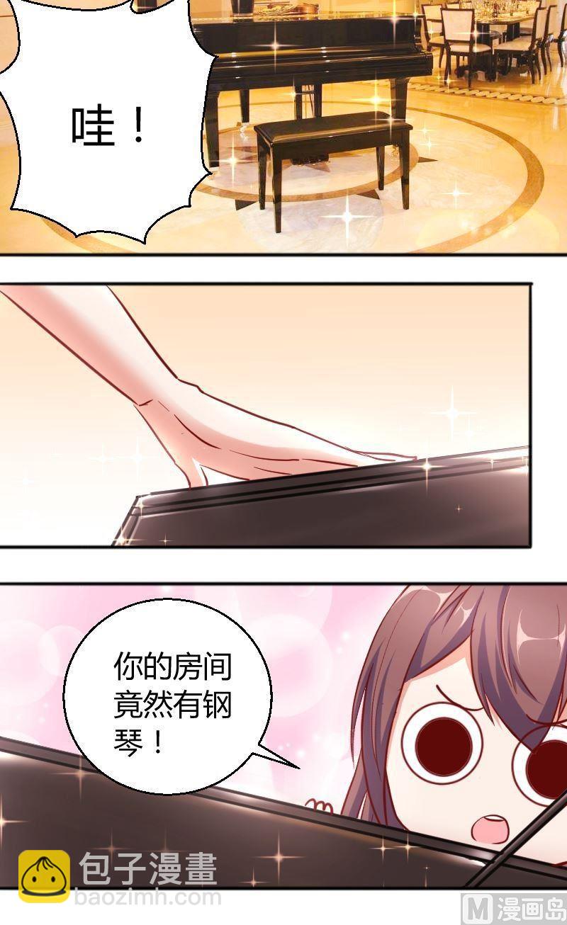 《极品学霸遇上俏皮公主》第61话我还没准备好 第10页