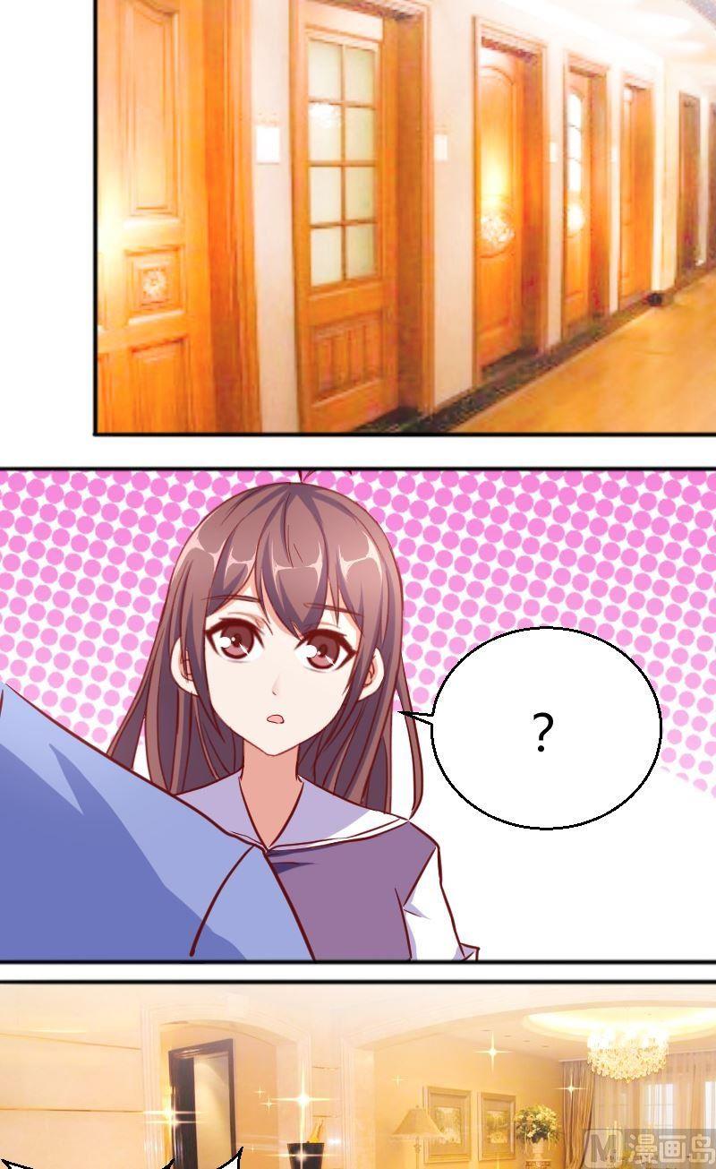 《极品学霸遇上俏皮公主》第61话我还没准备好 第9页