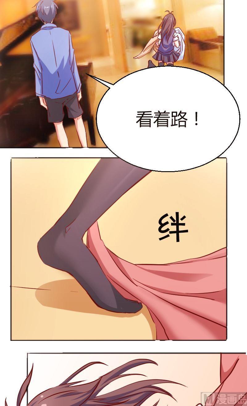 《极品学霸遇上俏皮公主》第62话那又如何 第5页