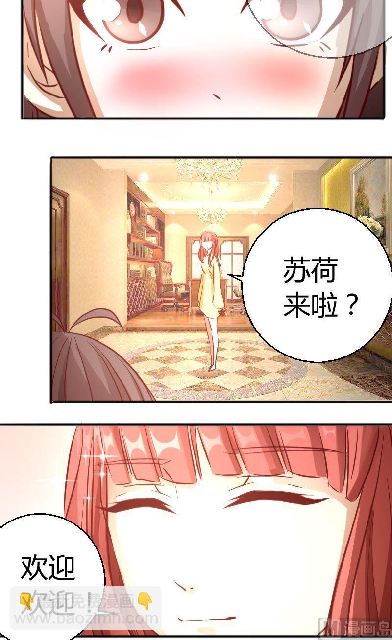 《极品学霸遇上俏皮公主》第60话犯傻 第10页