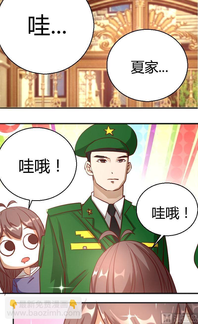 《极品学霸遇上俏皮公主》第60话犯傻 第6页
