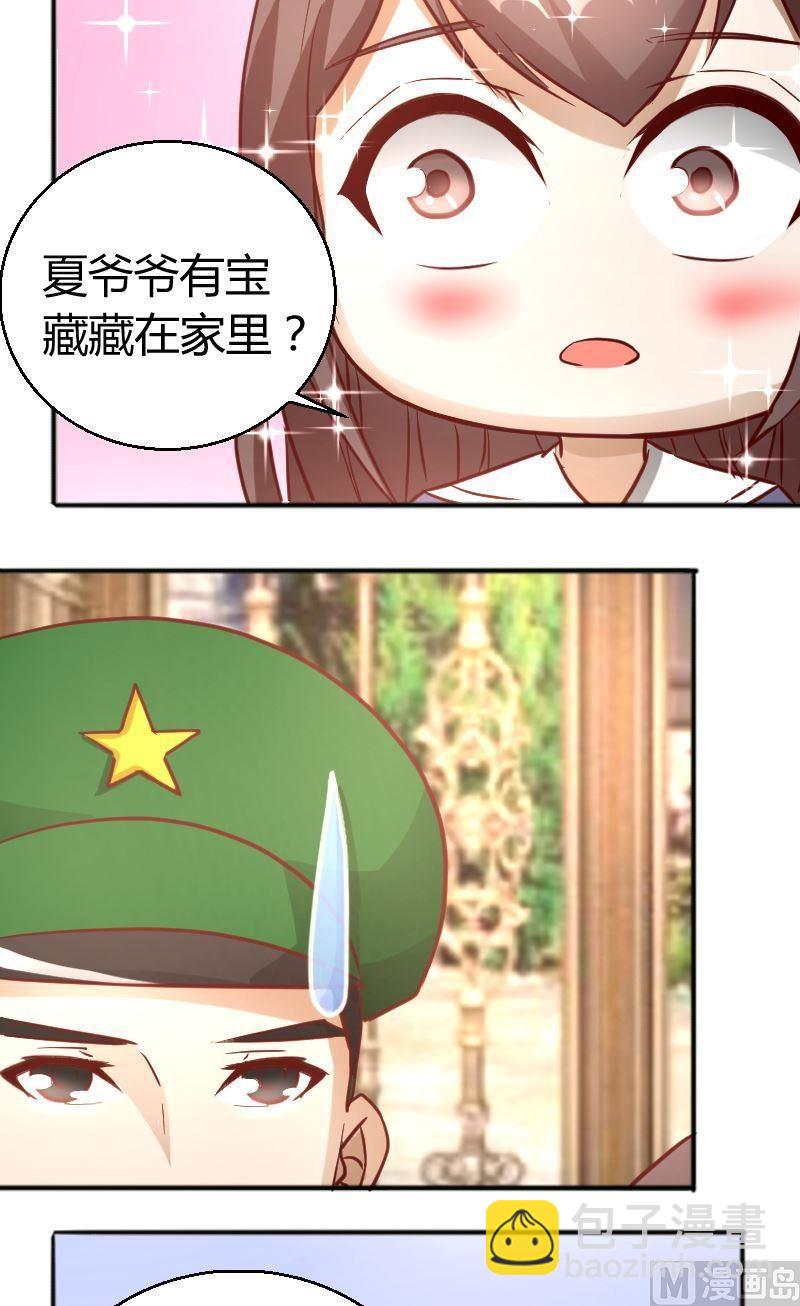 《极品学霸遇上俏皮公主》第60话犯傻 第7页