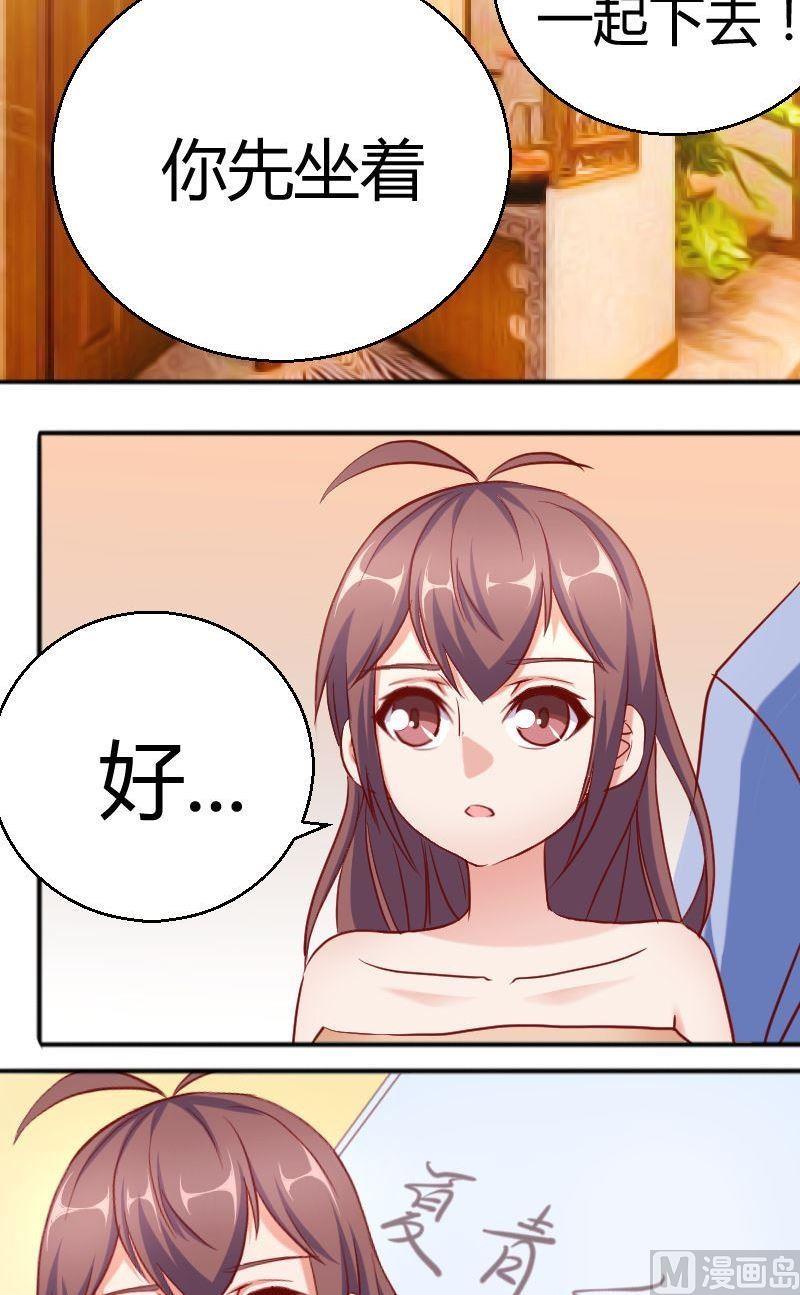 《极品学霸遇上俏皮公主》第63话.公用一间浴室 第9页