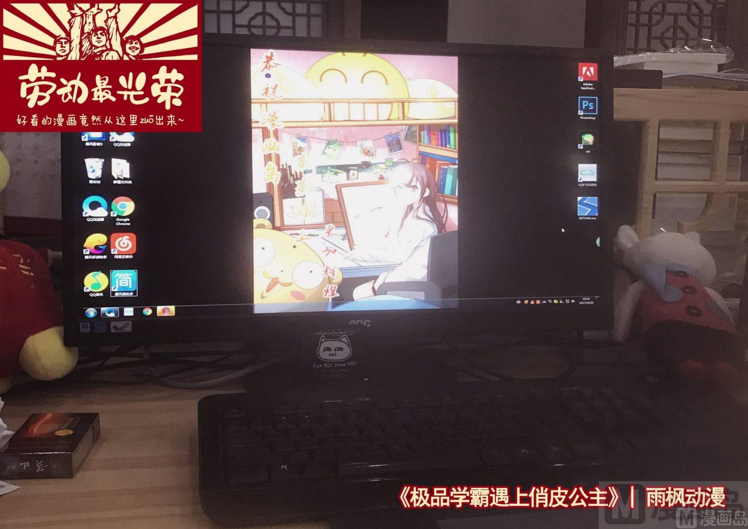 《极品学霸遇上俏皮公主》第65话苏荷，给你次机会 第11页
