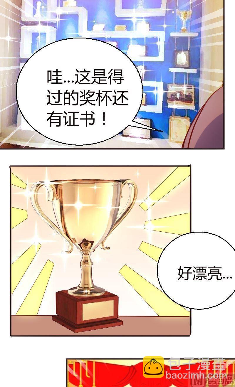 《极品学霸遇上俏皮公主》第65话苏荷，给你次机会 第5页