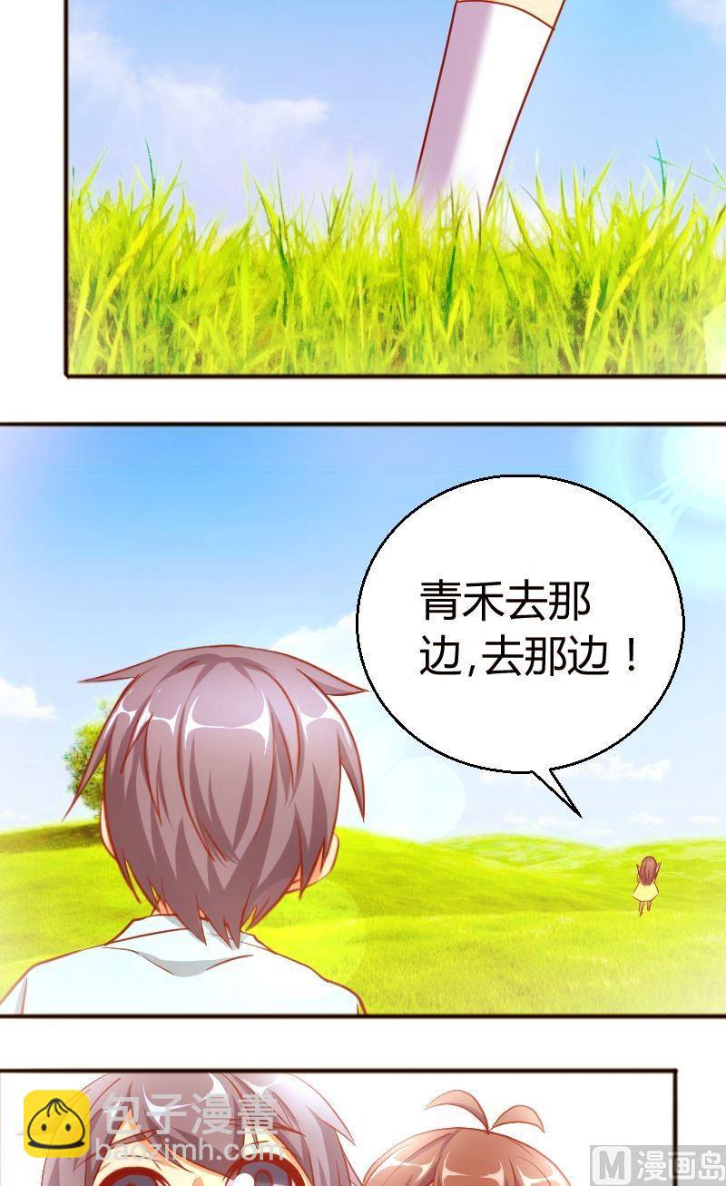 《极品学霸遇上俏皮公主》第67话似曾相识 第7页