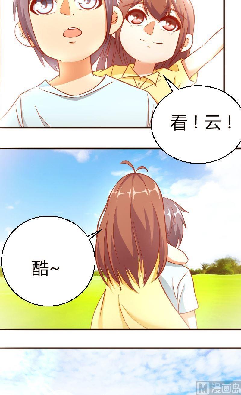 《极品学霸遇上俏皮公主》第67话似曾相识 第8页