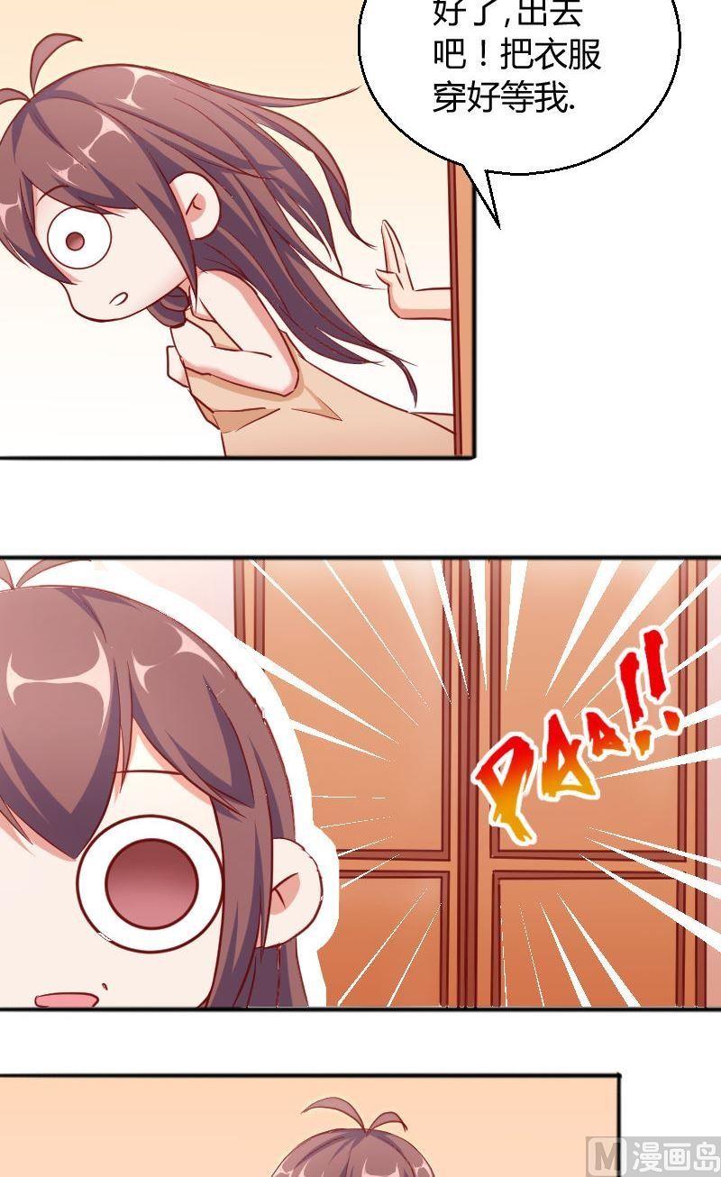 《极品学霸遇上俏皮公主》第64话霸道的夏青禾 第7页
