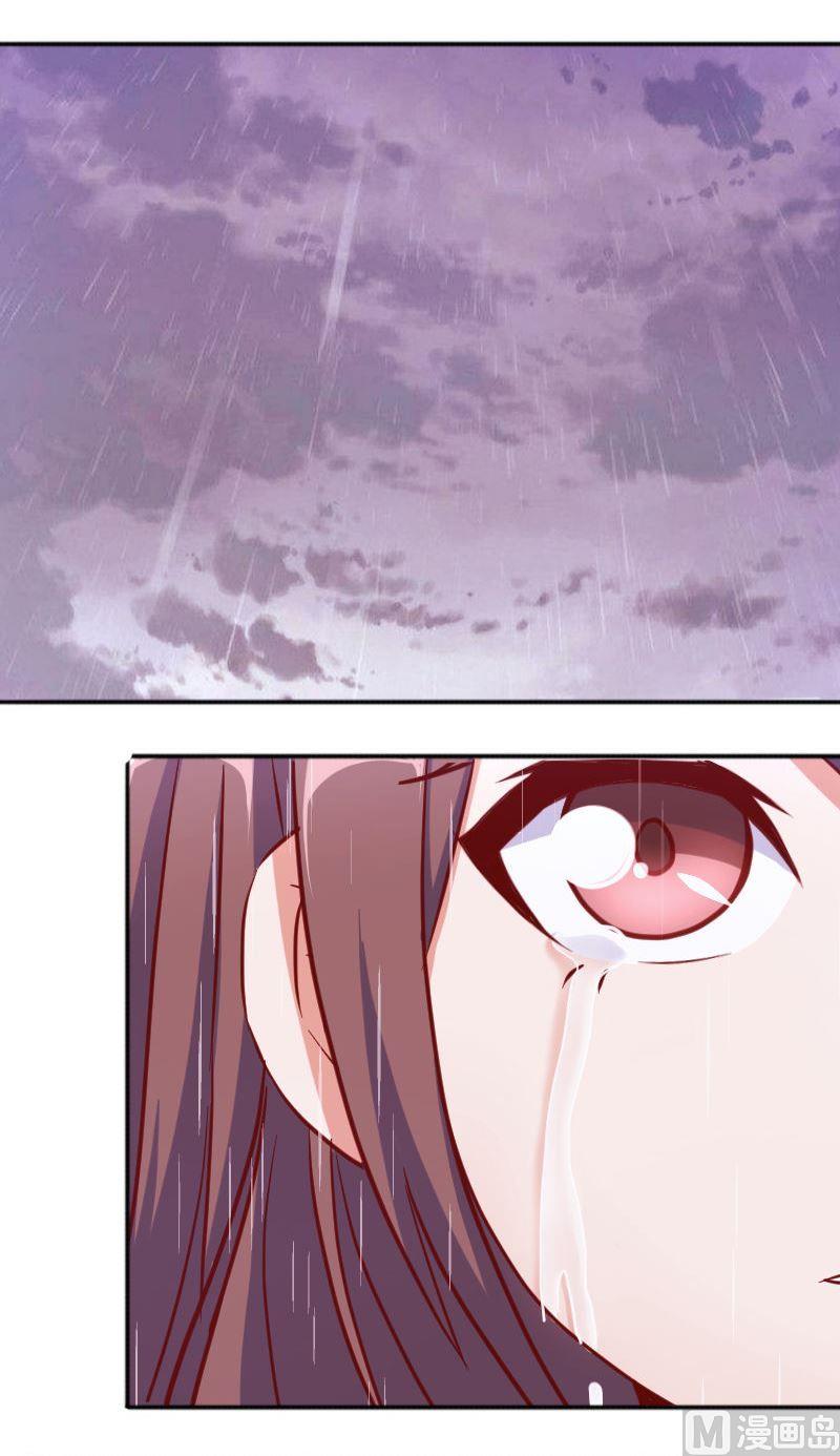 《极品学霸遇上俏皮公主》第71话冷漠 第7页
