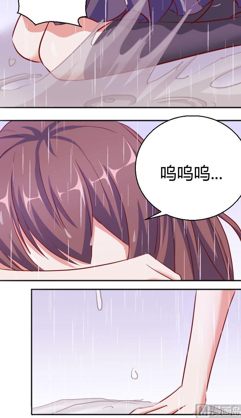 《极品学霸遇上俏皮公主》第71话冷漠 第9页