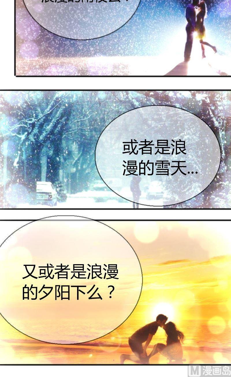 《极品学霸遇上俏皮公主》第68话来点刺激 第10页