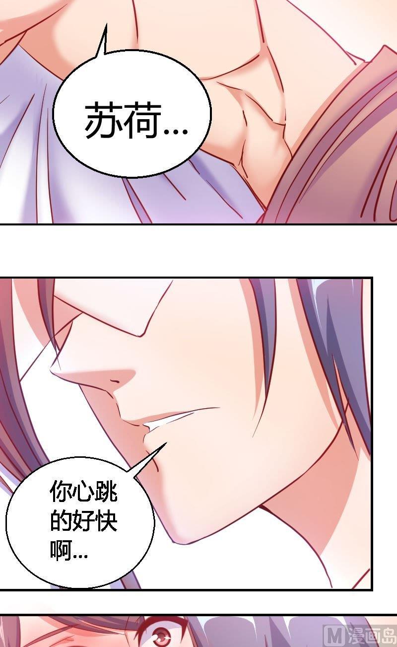 《极品学霸遇上俏皮公主》第68话来点刺激 第5页