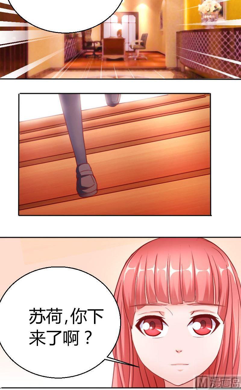 《极品学霸遇上俏皮公主》第69话走可以衣服留下 第10页