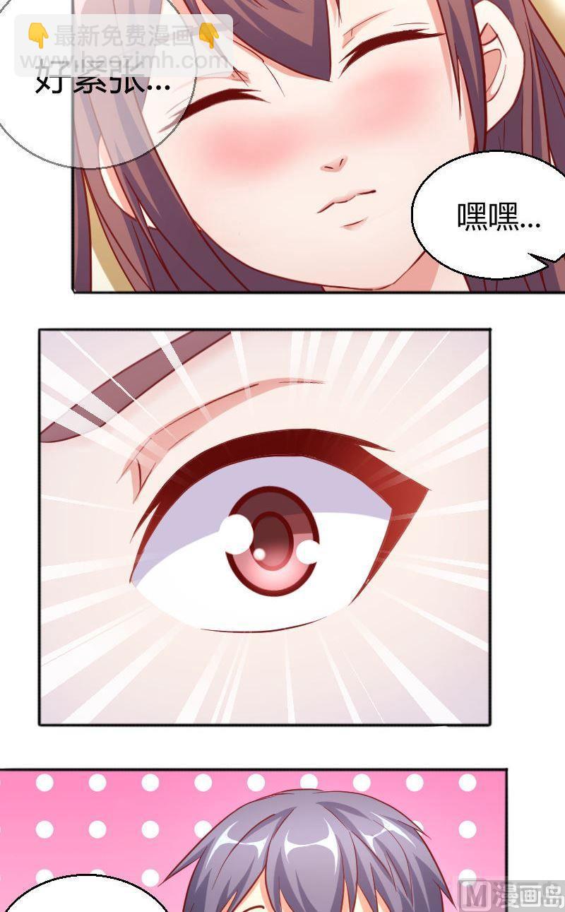 《极品学霸遇上俏皮公主》第69话走可以衣服留下 第2页