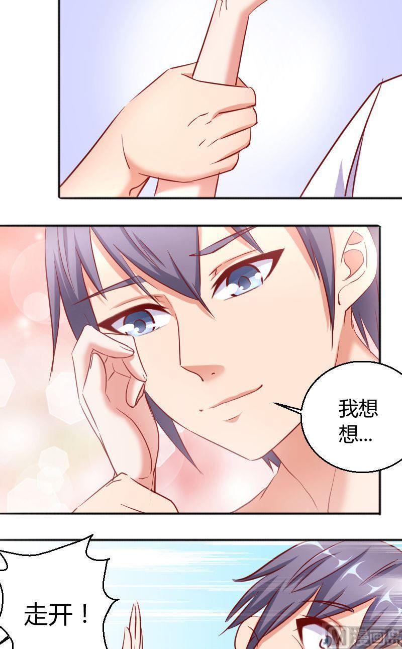 《极品学霸遇上俏皮公主》第69话走可以衣服留下 第4页