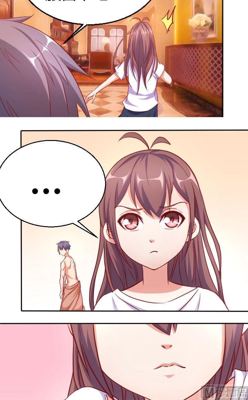《极品学霸遇上俏皮公主》第69话走可以衣服留下 第6页