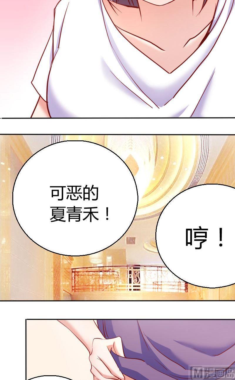 《极品学霸遇上俏皮公主》第69话走可以衣服留下 第7页