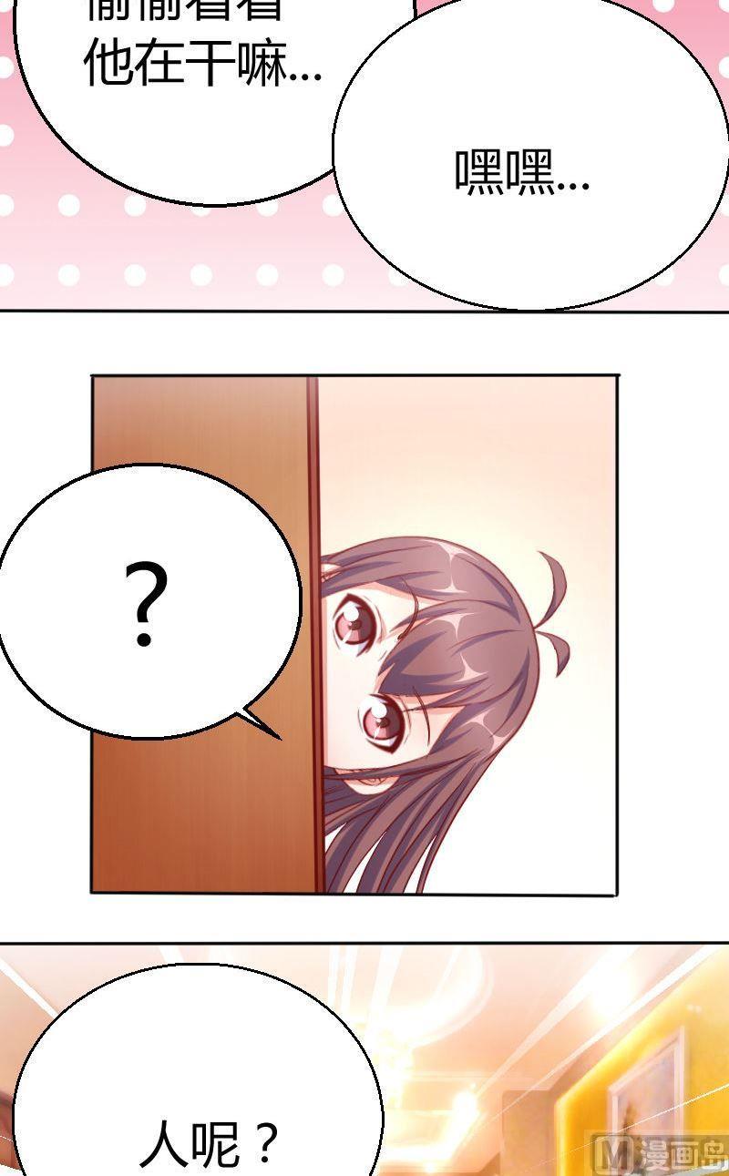 《极品学霸遇上俏皮公主》第69话走可以衣服留下 第9页