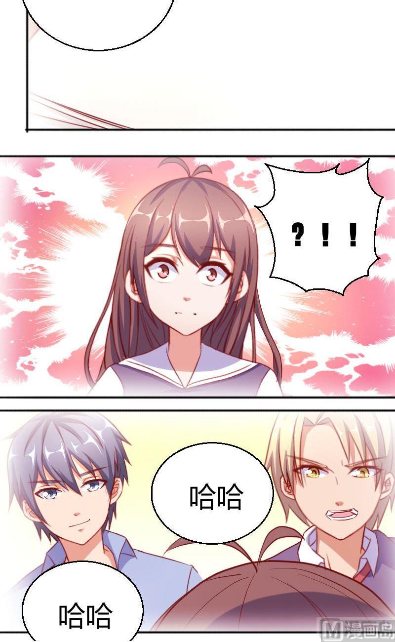 《极品学霸遇上俏皮公主》第72话苦恼的苏荷 第10页