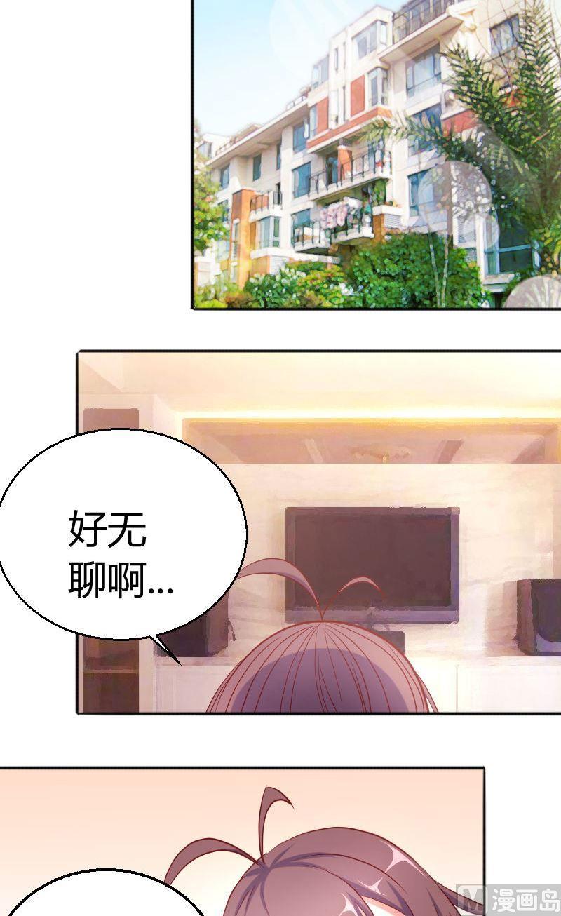 《极品学霸遇上俏皮公主》第74话出院 第7页