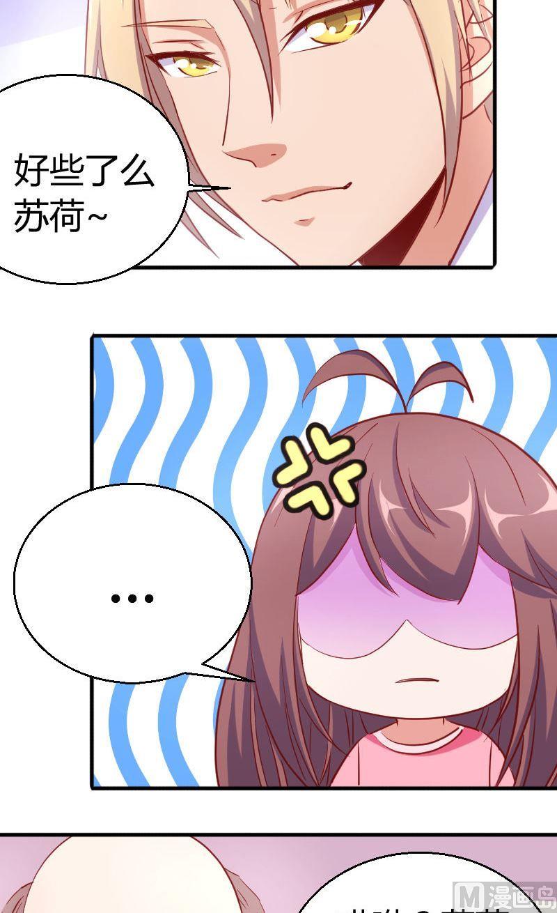 《极品学霸遇上俏皮公主》第75话陈靖来袭 第5页