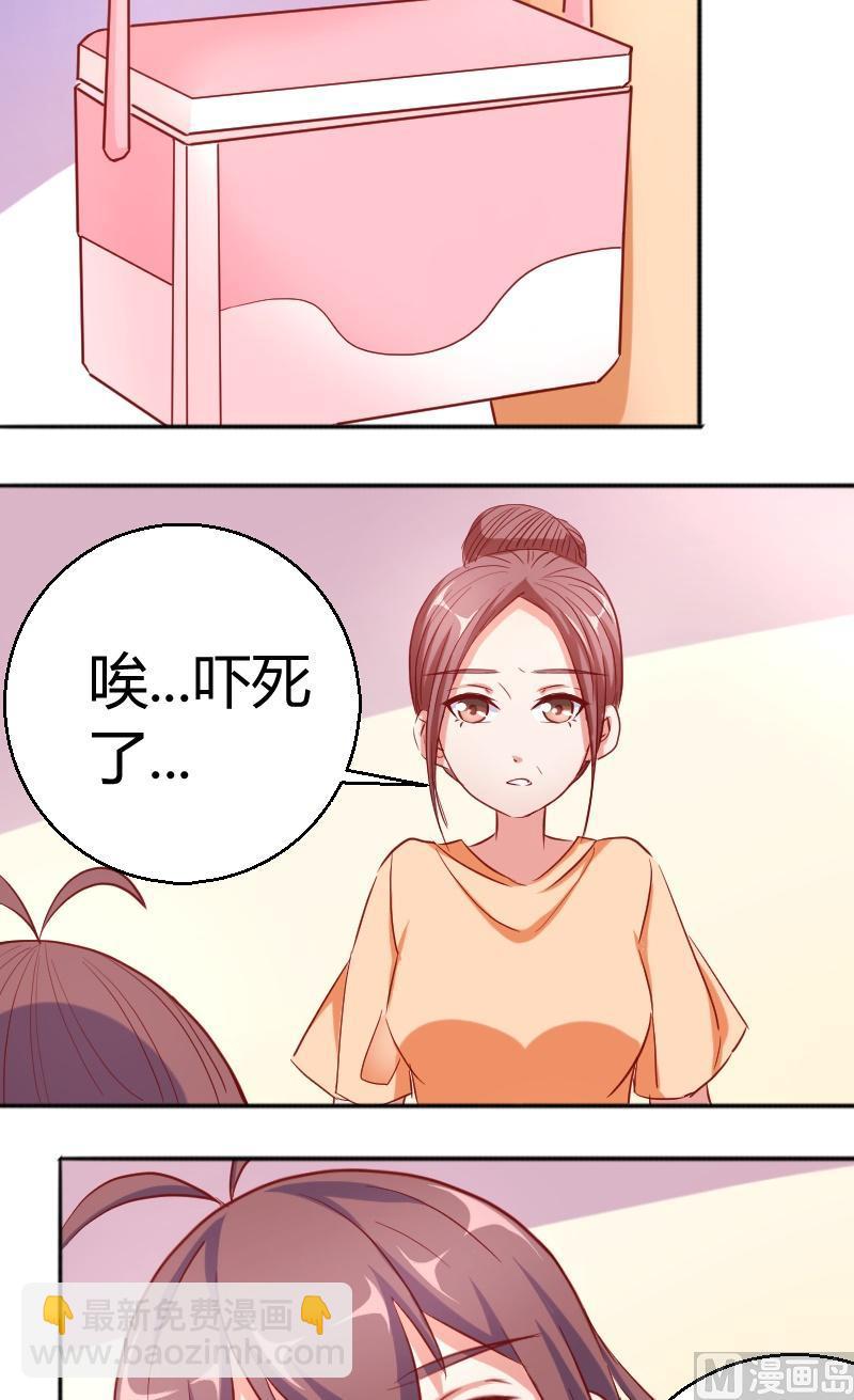 《极品学霸遇上俏皮公主》第73话住院的苏荷 第6页