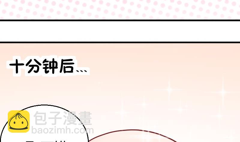 《极品学霸遇上俏皮公主》第77话客人 第10页