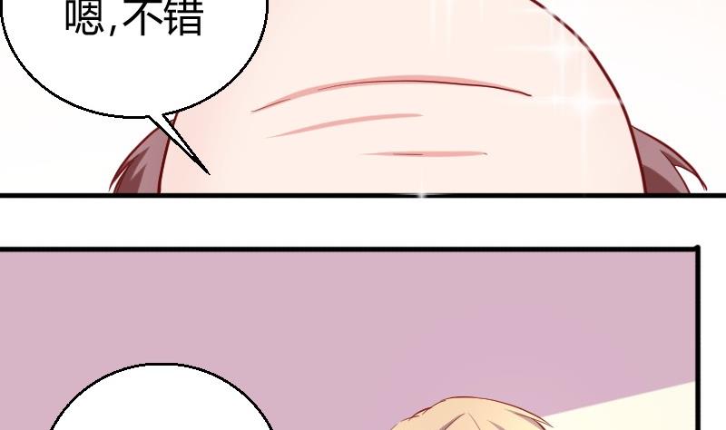 《极品学霸遇上俏皮公主》第77话客人 第11页