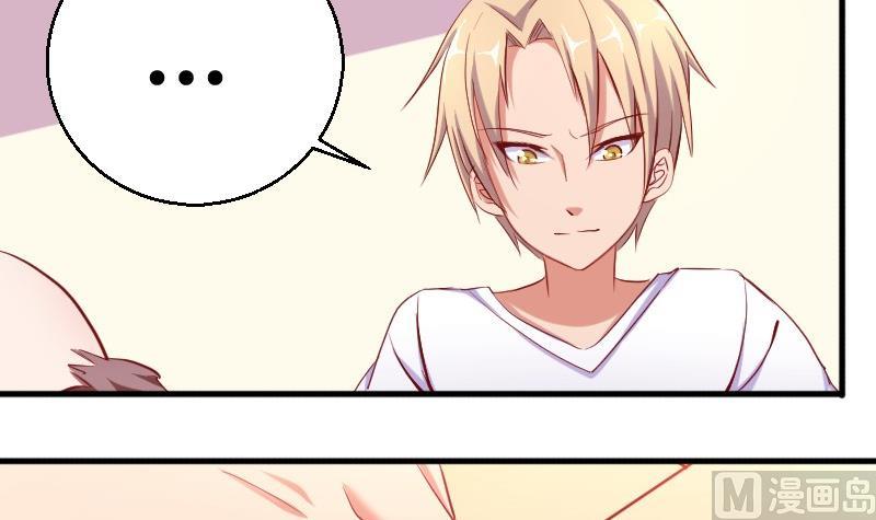 《极品学霸遇上俏皮公主》第77话客人 第12页