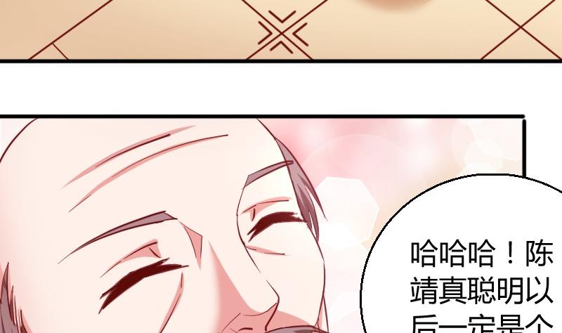 《极品学霸遇上俏皮公主》第77话客人 第14页