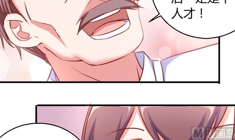《极品学霸遇上俏皮公主》第77话客人 第15页
