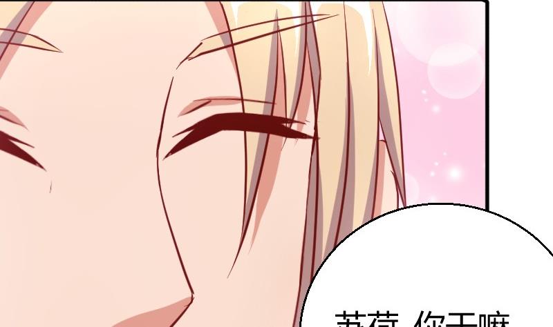 《极品学霸遇上俏皮公主》第77话客人 第17页
