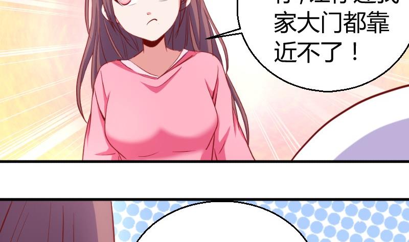 《极品学霸遇上俏皮公主》第77话客人 第19页