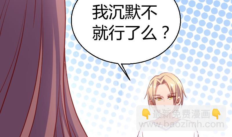 《极品学霸遇上俏皮公主》第77话客人 第20页
