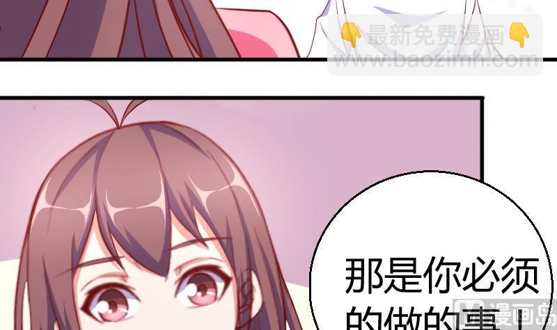 《极品学霸遇上俏皮公主》第77话客人 第21页