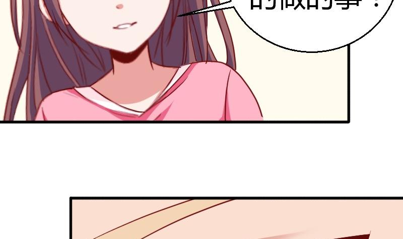 《极品学霸遇上俏皮公主》第77话客人 第22页
