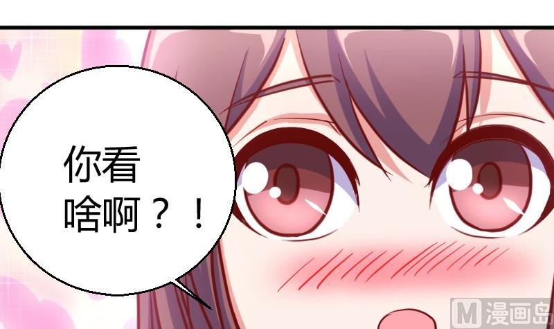 《极品学霸遇上俏皮公主》第77话客人 第24页