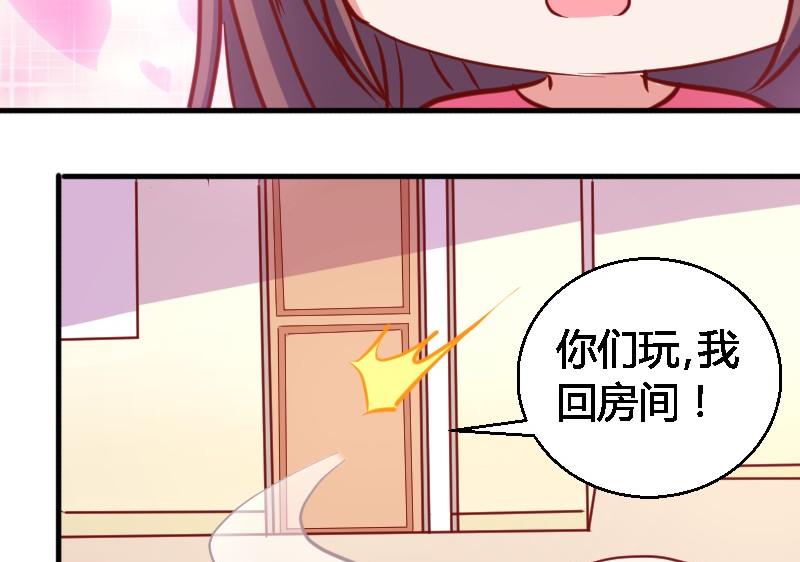 《极品学霸遇上俏皮公主》第77话客人 第25页