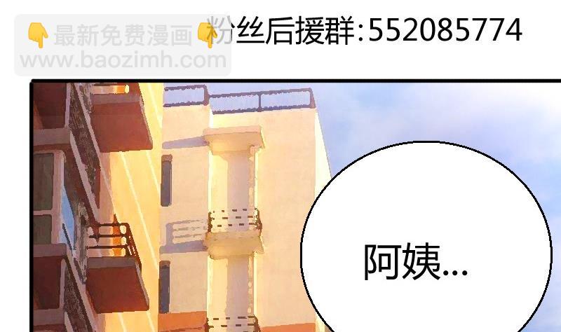 《极品学霸遇上俏皮公主》第77话客人 第2页