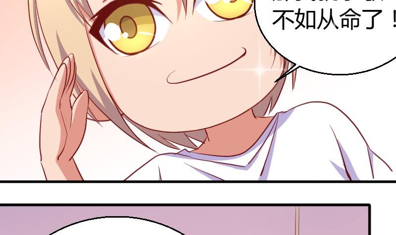 《极品学霸遇上俏皮公主》第77话客人 第4页