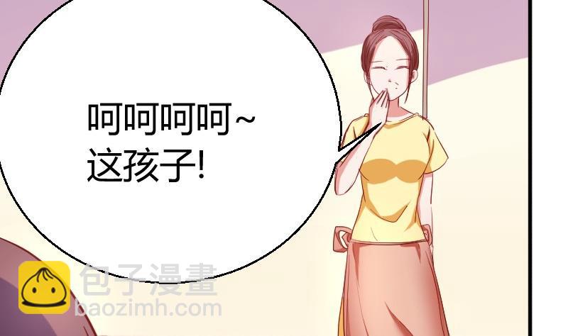《极品学霸遇上俏皮公主》第77话客人 第5页