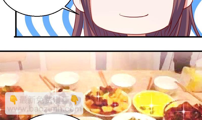 《极品学霸遇上俏皮公主》第77话客人 第7页